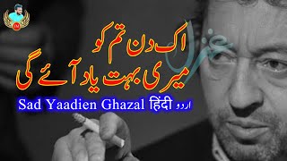Bahut Yaad Aayegi Ghazal | Sad Yaadein Ghazal | Heart Touching Poetry screenshot 4