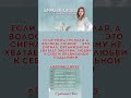 Кожа и волосы никогда не врут #психология #красота #нумерология