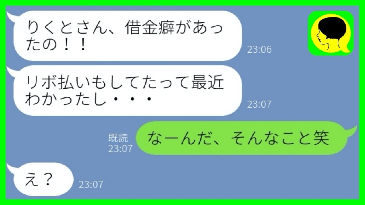 【LINE】旦那を奪った元親友から結婚自慢「新婚旅行ハワイとバリどっちがいい？w」→1年後、泣きついてきた女にある事実を伝えたときの反応が...w【総集編】