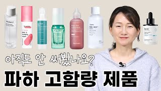 🙋‍♀️파하(PHA)로 각질제거해보셨나요? 👉고함량 제품 추천❗🙆🏻‍♀️