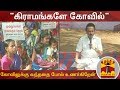 New video by Thanthi TV on YouTube