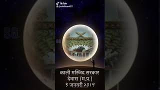 Kali Masjid Wale Sarkar