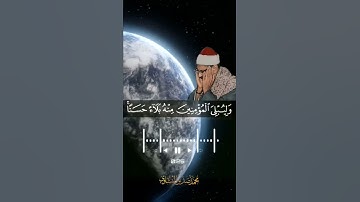 وَمَا رَمَيْتَ إِذْ رَمَيْتَ وَلَـٰكِنَّ اللَّهَ رَمَىٰ ۚ ،تلاوة نادرة للشيخ محمد صديق المنشاوي