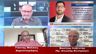 Βασίλης Λεβέντης στο δελτίο ειδήσεων του Epsilon ΑΜΘ (9-6-2021)