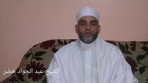 الشيخ عبد الجواد خضر / تلاوة سورة البقرة من الأية 17 وحتى الأية 24