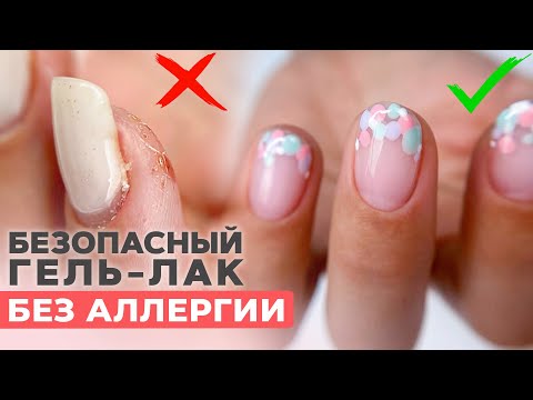 Безопасный гель лак | МИФ или реальность?