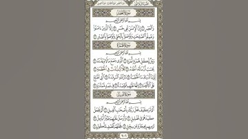 Sourate Al-Humazah | Abdallah Basfar (104) سورة الهمزة | عبد الله بصفر