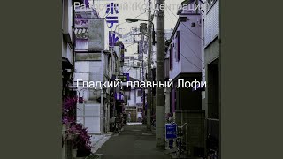 Музыка (Чувство)