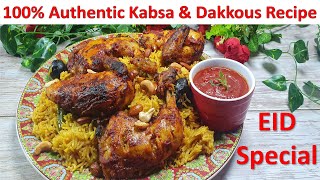 Arabian Chicken Kabsa Restaurant Style Chicken Kabsa Saudi Kabsa Rice Authentic Arabic Recipe