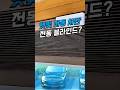 햇빛을 자동 차단하는 전동 블라인드라고? #전동블라인드 #집꾸미기 #살림템