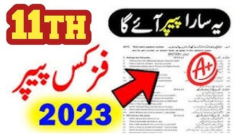 11th Class Physics Guess Paper 2023 | Class 11 Physics Paper 2023