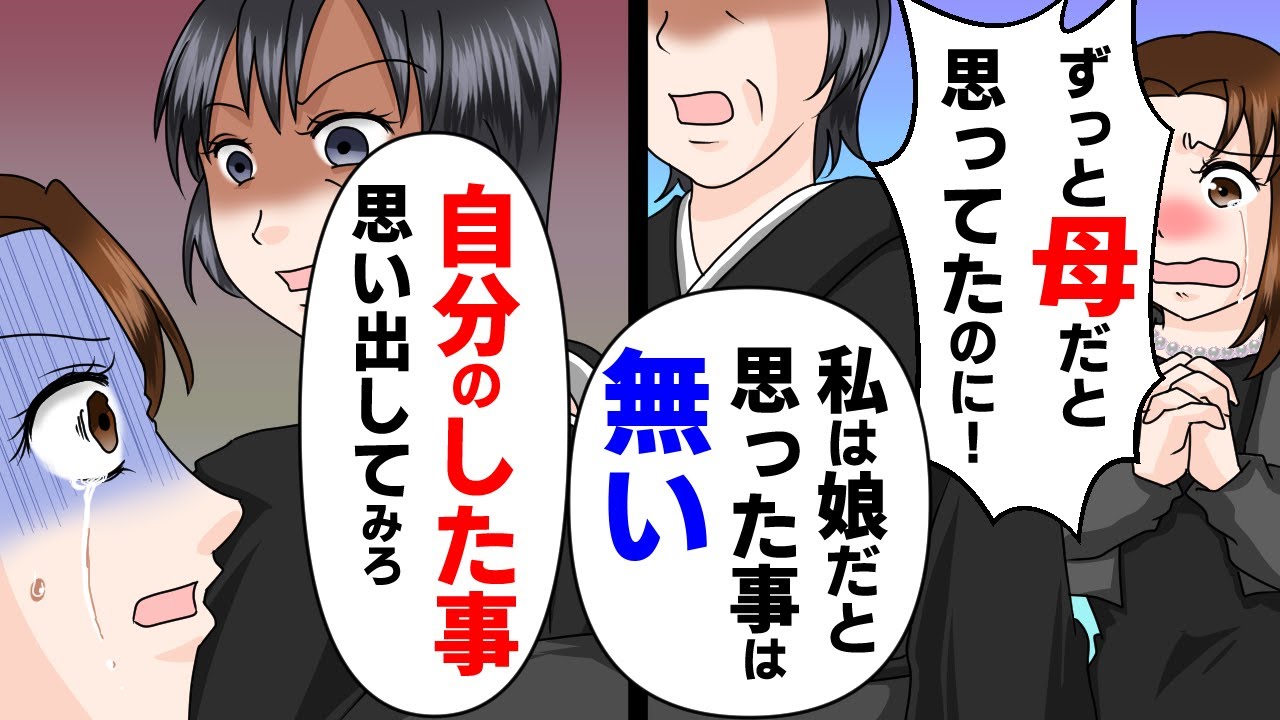 自分のした事を思い出してみて