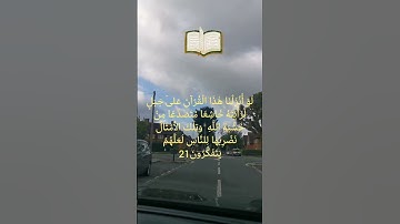 تلاوة مبكية للشيخ احمد العجمي ماتيسر من سورة الحشر