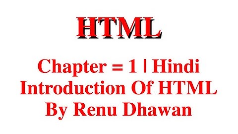 Introduction of HTML | Chapter 1 | Hindi