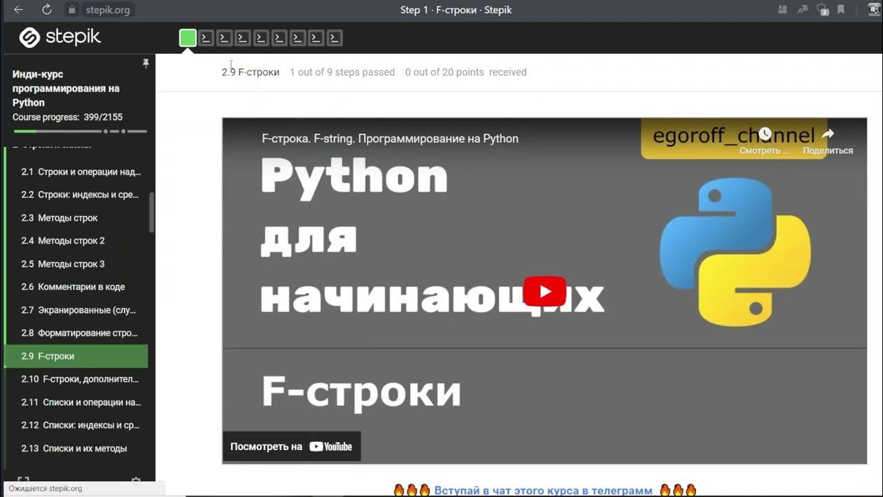 Stepik python курс для начинающих. Stepik python курс для начинающих