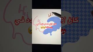 #multiplayer #اكسبلور #drawingchallenge # #artworkout #drawing  #ترند