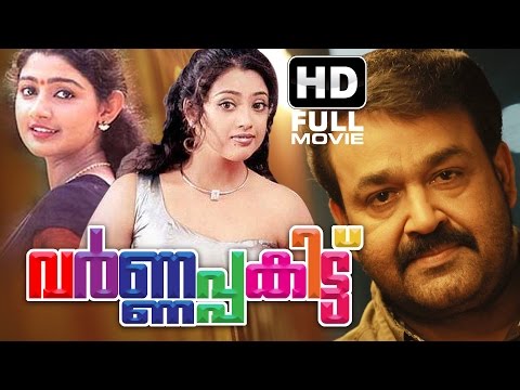 varnapakittu malayalam full movie latest malayalam full movie mohanlal meena malayalam film movie full movie feature films cinema kerala hd middle trending trailors teaser promo video   malayalam film movie full movie feature films cinema kerala hd middle trending trailors teaser promo video