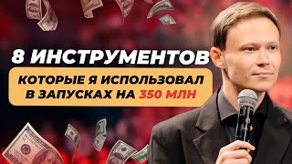 Как быстро вырасти в запусках с нуля до десятков миллионов?