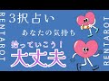 【3択】見失ったモノを拾う時