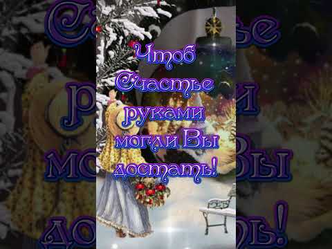 'Добрый вечер,,Красивое ,музыкальное пожелание#музыкальная#поздравления#добрыйвечер#красиваямузыка