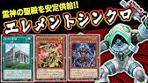 環境に勝てるサイキックリフレクター 出張セット詰め合わせが強い 遊戯王デュエルリンクス Youtube 環境に勝てるサイキックリフレクター 出張セット詰め合わせが強い 遊戯王デュエルリンクス Youtube