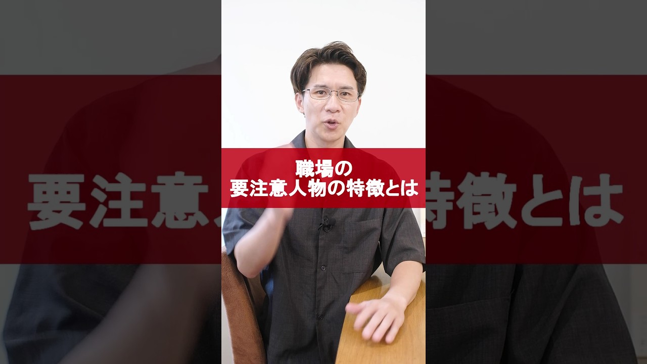 【1人はいる】職場の要注意人物の特徴とは？関係性を破綻させる中心人物がこれ！