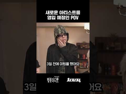 POV 새 <strong>멤버</strong> 영입 예정?!