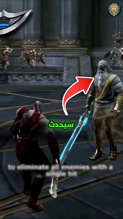 ماذا سيحدث إذا قضينا على زوس؟! 😱