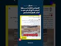 منصة #مسبار | الفيديو ليس للحظة سقوط المروحية التي كان على متنها #الرئيس_الإيراني إبراهيم رئيسي.