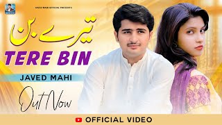 Download Mp3 Tere Bin 💔 | Javed Mahi | Dard Bhara Punjabi Song 2025 | Javed Mahi Official Gudang lagu Download Mp3 Tere Bin 💔 | Javed Mahi | Dard Bhara Punjabi Song 2025 | Javed Mahi Official