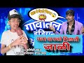 मला बायको मिडाली जाळी, गावातला इंडियन आयडॉल. full कॉमेडी video नक्की बघा  #comedy @nirju_urade