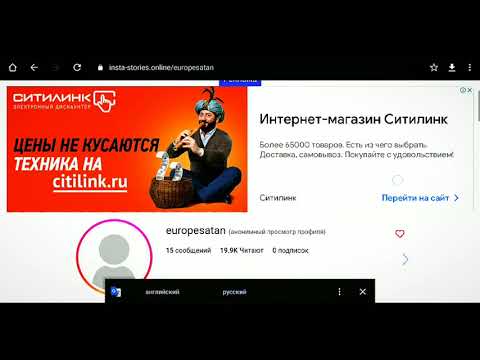 Как Посмотреть Историю В Instagram Канале Slava Marlow Europesatan