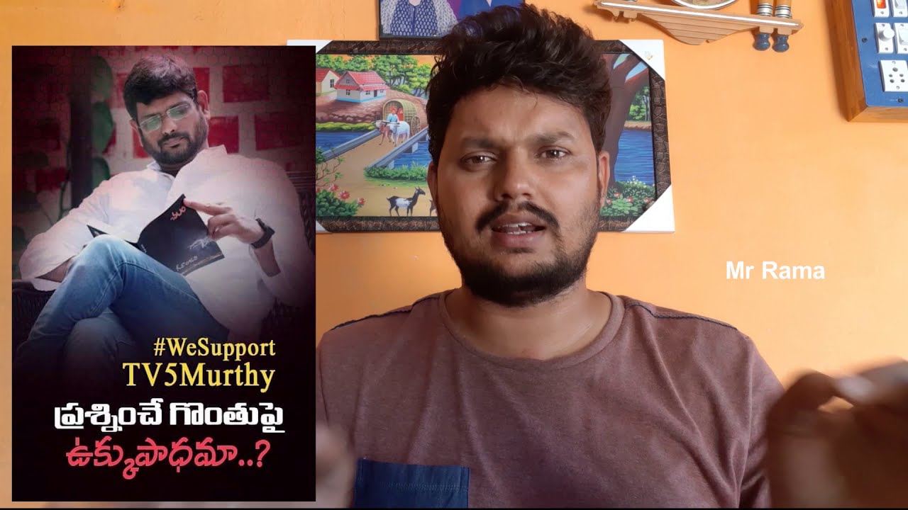 Tv5 Journalist Murthy Arrested ? l Tv5 Murthy l Mr Rama
