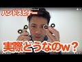 ハンドスピナーの遊び方、回し方!おすすめ【世界的に流行!Handspinner fidget】