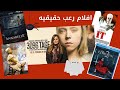 اشهر خمس افلام رعب مبنيه عن قصص حقيقيه// معقول