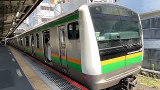 E233系トップナンバーE01編成　茅ヶ崎駅発車