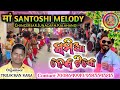 Samia  deba tk. Maa santoshi melody chingersar JNG kalahandi-7008649919/9583543215