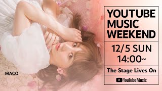 MACO【Youtube Music Weekend -Special Live-】