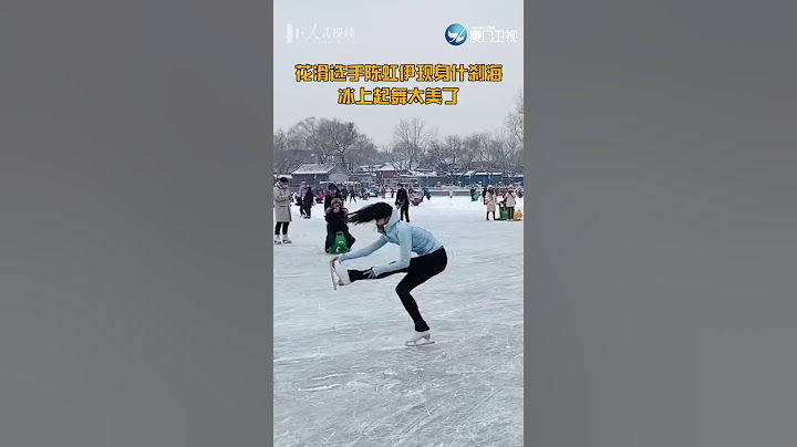 【大陸】花滑選手陳虹伊冰上起舞引人駐足 - 天天要聞