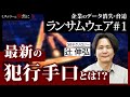 ミステリーは突然に #bizplay #ビジネス動画