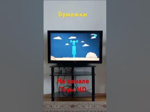 Бумажки (мультфильм, 2016) на канале Тлум HD! - YouTube