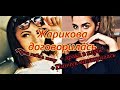Самые Свежие Новости Дома 2 на 30 сентября 2018 Алиана разбило лицо Жариковой