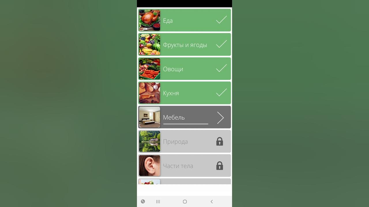 найти слова природа 1. игра найди слова природа. найди слова природа 1 уровень. игра слова природа. игра найди слова природа.