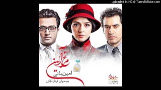 Amin Bani - Morghe Amin