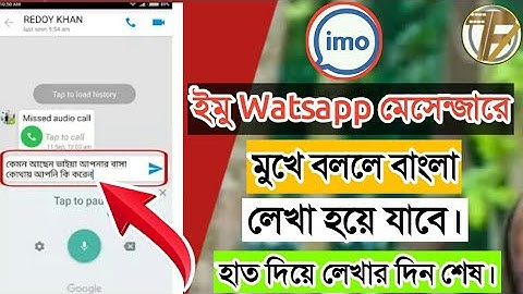 🔥কষ্ট করে লেখার দিন শেষ 🔥শুধুমাত্র মুখে বললে বাংলা লিখা হয়ে যাবে| how to write Bangla by voice