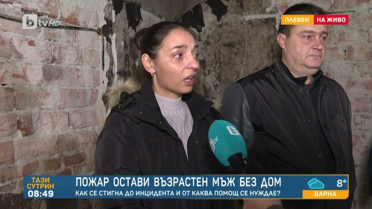 112 объркали адреса: Пожар остави възрастен мъж от Плевен без дом