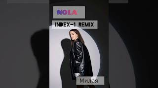 NOLA - Милая (Index-1 Remix)