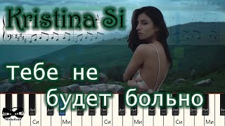 Kristina Si - Тебе не будет больно (на пианино Synthesia cover) Ноты и MIDI