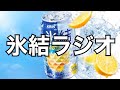 【ラジオ】みんなの仕事の失敗談を集めたよ