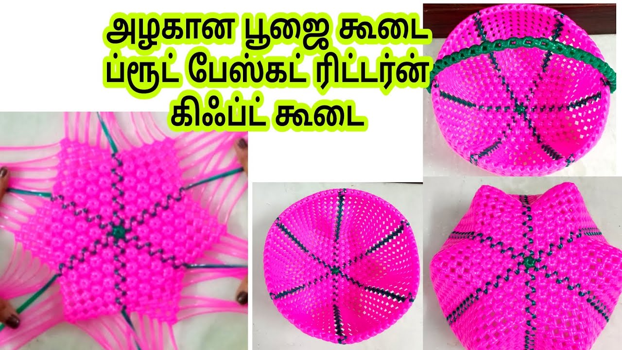 Plastic Wire Pooja & Fruit basket koodai pinnuvathu eppadi wirebasket minibasket koodai return gift